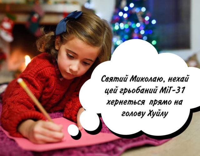 Побажання від усіх
