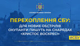 сбу