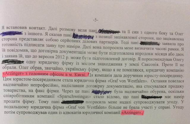 курченко касько