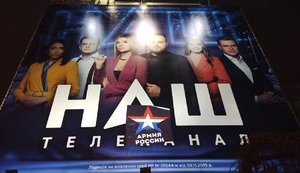 СНБО пока не рассматривал вопрос введения санкций против телеканала