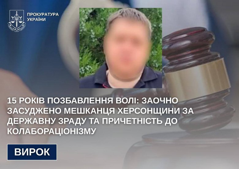 Херсонская область