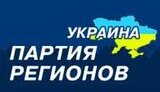 Журналисты опубликовали странный проект предвыбоного списка Партии регионов: Мороз, Цушко, Медведчук, Кинах, Калашников, а вот Чорновила вычеркнули...
