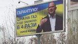 Тимошенко вывесила обещания снизить цену на газ в 2 раза, а Каплин, в ответ, обещает снизить в 4 раза. ФОТО