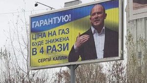 Тимошенко вывесила обещания снизить цену на газ в 2 раза, а Каплин, в ответ, обещает снизить в 4 раза. ФОТО