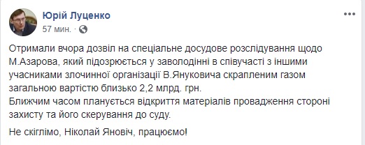 ГПУ получила разрешение на специальное досудебное расследование в отношении Азарова, - Луценко 01