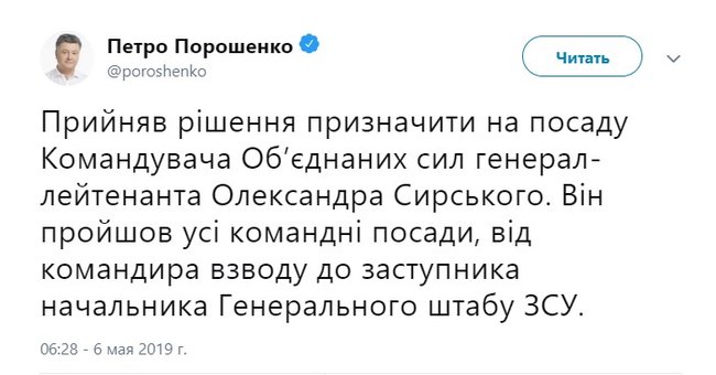 Порошенко назначил новым командующим Объединенными силами Александра Сырского 01