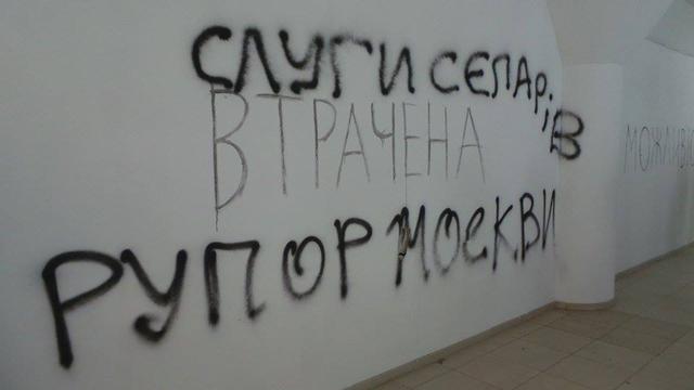 Attacked art exhibition of Chychkan reopened in Kyiv 14 Attacked art exhibition of Chychkan reopened in Kyiv 14