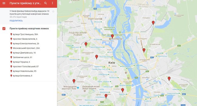 Київзеленбуд відкриє 10 пунктів прийому новорічних ялинок 03