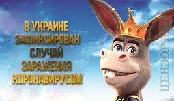 Политический штамм