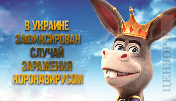 Политический штамм