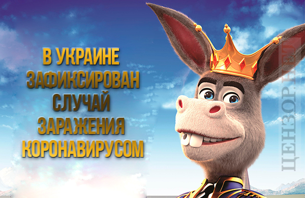 Политический штамм