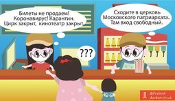 Только для любителей "русского мира"