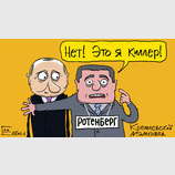 Не он это