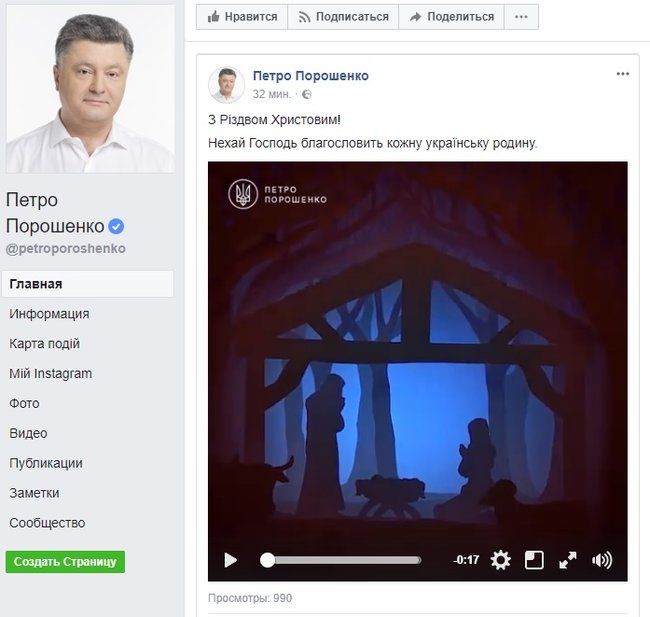 Тепла, мира и Божьего благословения, - Порошенко и Гройсман поздравили граждан с Рождеством Христовым 01 Тепла, мира и Божьего благословения, - Порошенко и Гройсман поздравили граждан с Рождеством Христовым 01