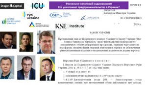 Когда вместо экономистов бухгалтеры и социальные инженеры. Фискально-налоговый садомазохизм.