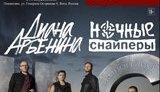 концерт ялта арбенина афиша