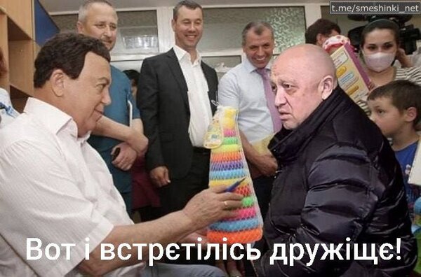 К Кобзону на праздник. ФОТОжаберы о ликвидации террориста Пригожина 19