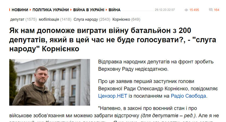 Цензор.НЕТ Изображение