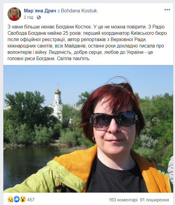 Померла журналістка Радіо Свобода Богдана Костюк 01