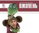 Политкалендарь