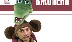 Политкалендарь
