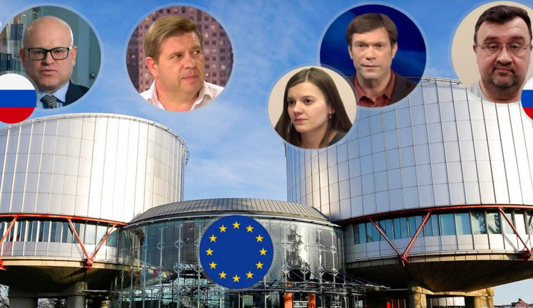 Юристи з Росії та ОРДЛО сплановано подають тисячі заяв до ЄСПЛ проти України для її дискредитації, - ЗМІ. ВIДЕО