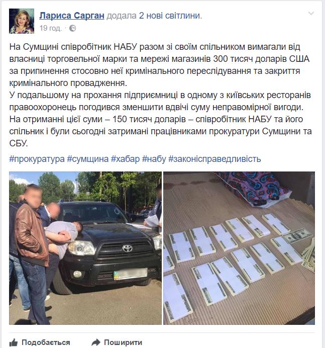 Потерпевшая в деле о $150 тыс. взятки бывшему полковнику НАБУ Федорова заявила, что пыталась закрыть дела, открытые против нее экс-нардепом Даниловым 01