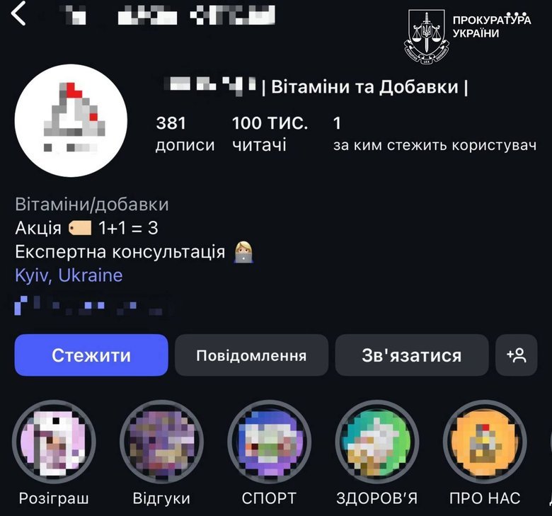 поліція