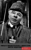 Бравый солдат Миша-дирижер