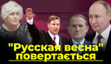 Проєкт "Без цензури": "Русская весна" повертається. Як Штепа і виміняний сепаратист Коваленко йдуть на місцеві вибори. ВIДЕО