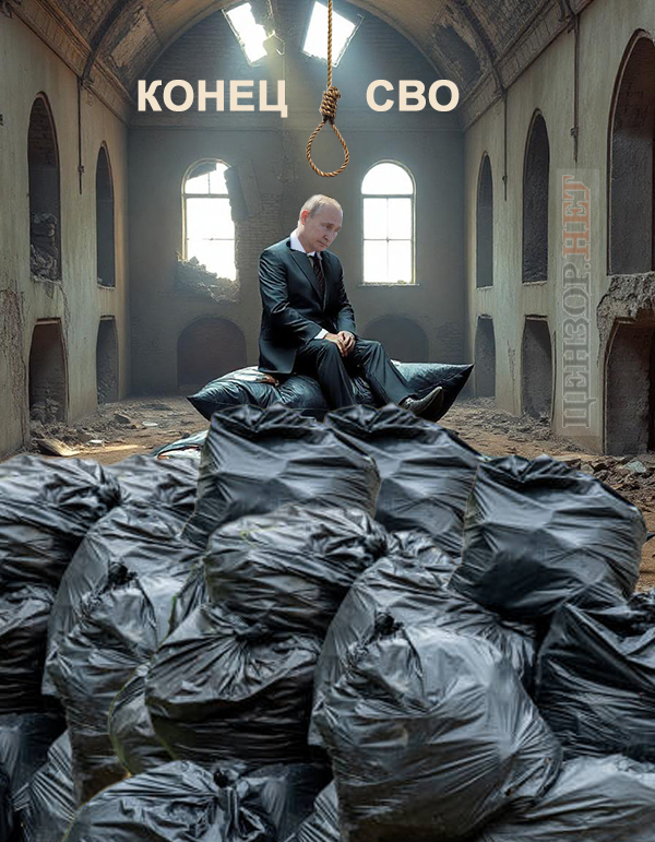 Справедливий кінець