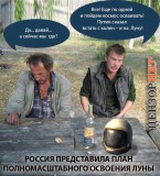 Освоители космоса