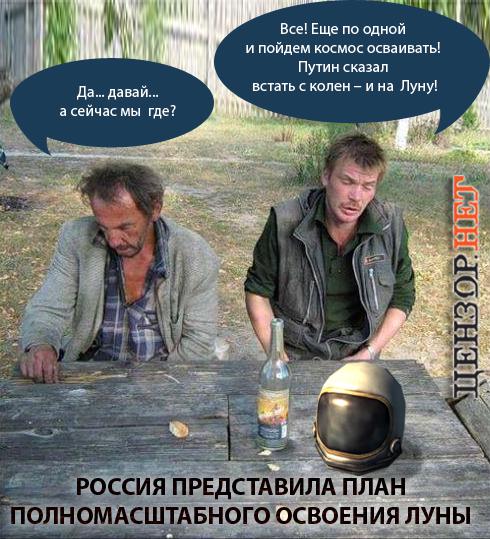 Освоители космоса