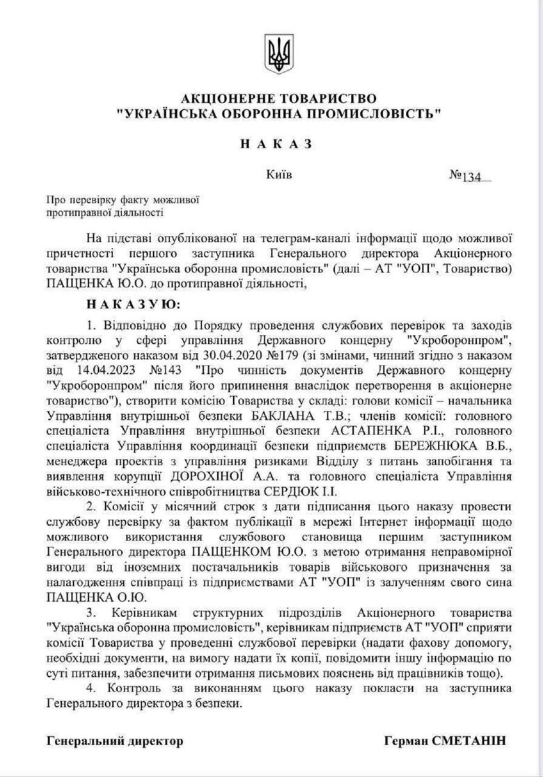 Укроборонпром