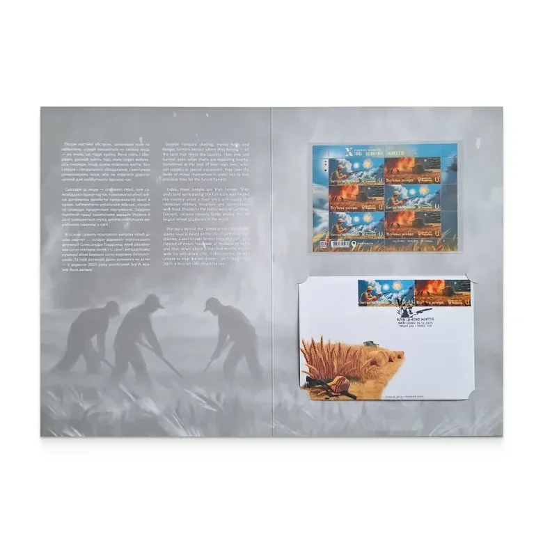 "Укрпошта" випустила марку, присвячену аграріям