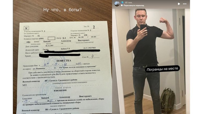 Білоруси почали масово отримувати повістки