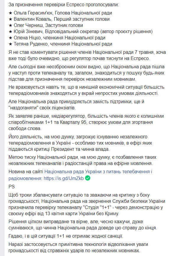 Нацсовет ТРВ начал наступление на телеканал Эспрессо, - Костинский 02