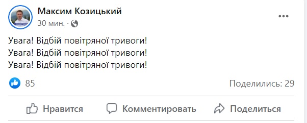 Увага! Відбій повітряної тривоги у Львові 01