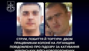 Працівникам колонії на Луганщині повідомлено про підозру у катуванні