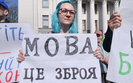 мова