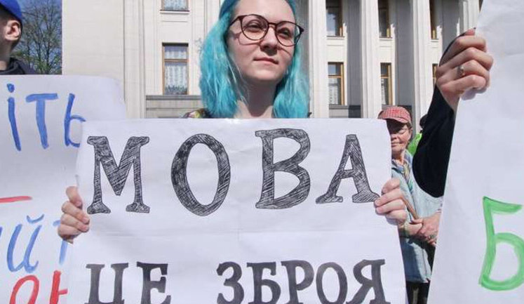 У нас есть государственный язык - украинский. РФ может заявлять что угодно, - Зеленский