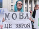мова