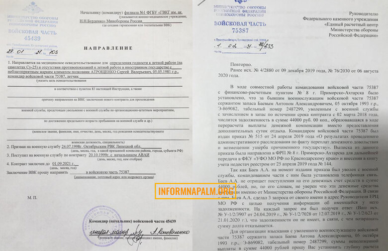 Бомбардировать драмтеатр в Мариуполе приказал российский полковник Атрощенко родом из Житомирской области, - InformNapalm 12