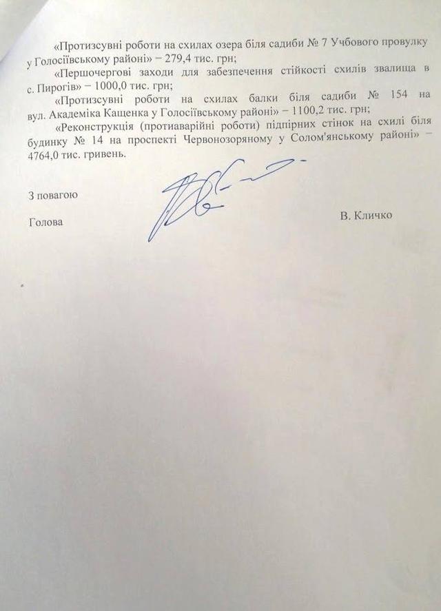 Зданию Нацмузея истории Украины грозит разрушение, - администрация 05 Зданию Нацмузея истории Украины грозит разрушение, - администрация 05
