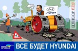Скоро все будет 