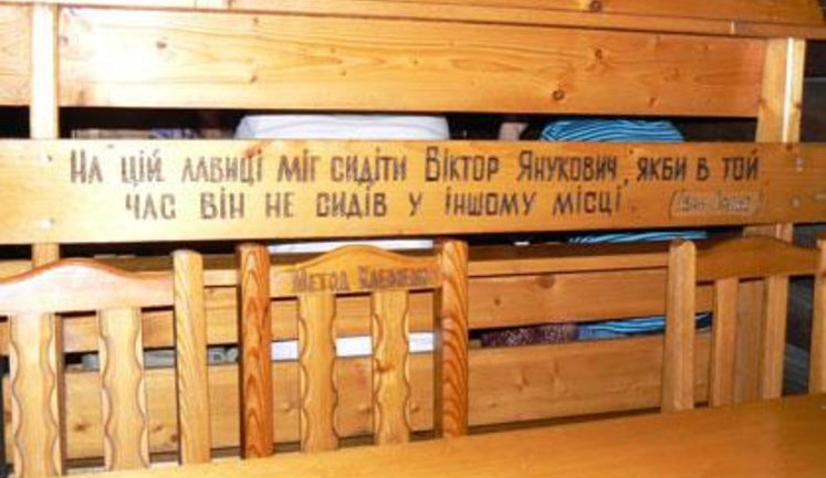 "На этой лавке мог сидеть Янукович, если бы в это время он не сидел в другом месте", - рестораны Ужгорода зазывают посетителей. ФОТО