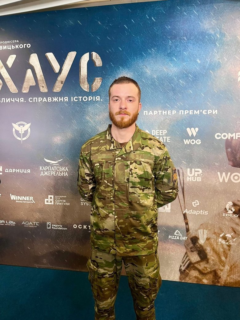 Показ кіноблокбастера "Кіллхаус"