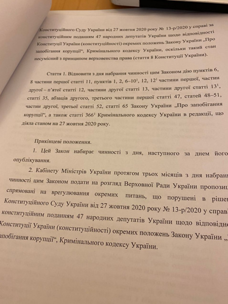 Рада планирует восстановить е-декларирование новым законом, - Разумков 02
