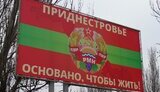 приднестровье