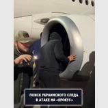 Слідком РФ працює